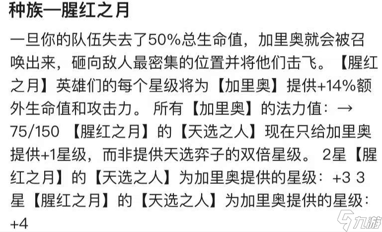 云顶之弈手游烬适合什么阵容 通过两个阵容分析烬