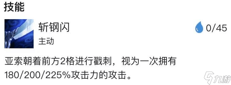 云顶之弈手游亚索能C吗 亚索C位输出分析攻略