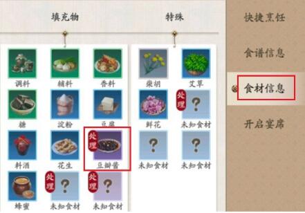 天涯明月刀手游豆瓣酱获取方法介绍