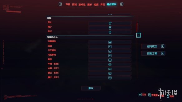 《赛博朋克2077》默认键位设置是什么 默认键位设置一览
