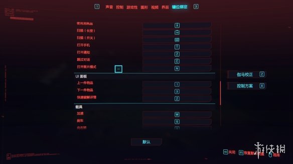 《赛博朋克2077》默认键位设置是什么 默认键位设置一览