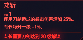 《赛博朋克2077》反应天赋图鉴大全 反应专长有哪些？