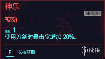 《赛博朋克2077》反应天赋图鉴大全 反应专长有哪些？