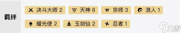 云顶之弈手游天神飓风狼人如何运营 天神飓风狼人运营方法