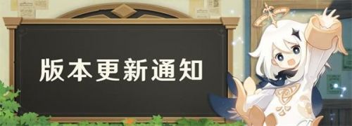 原神1.2版本全新剧情及世界任务一览