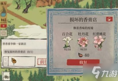 江南百景图红碧桃花怎么获取？红碧桃花种植获得方法！