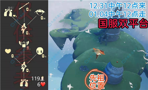 光遇12月31日复刻笛子先祖兑换图物品一览