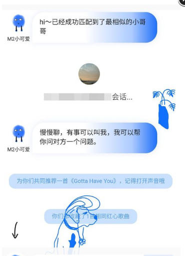 网易云音乐匹配聊天的方法 网易云音乐如何匹配聊天