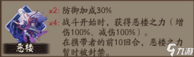 阴阳师新御魂恶楼给谁用 恶楼御魂使用指南