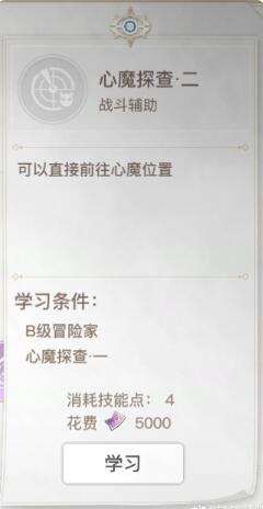 天谕手游暗影心魔怎么找