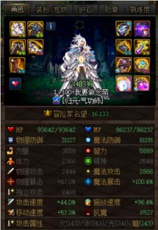 DNF希洛克团本40智力70魔攻和15属强强度对比分析