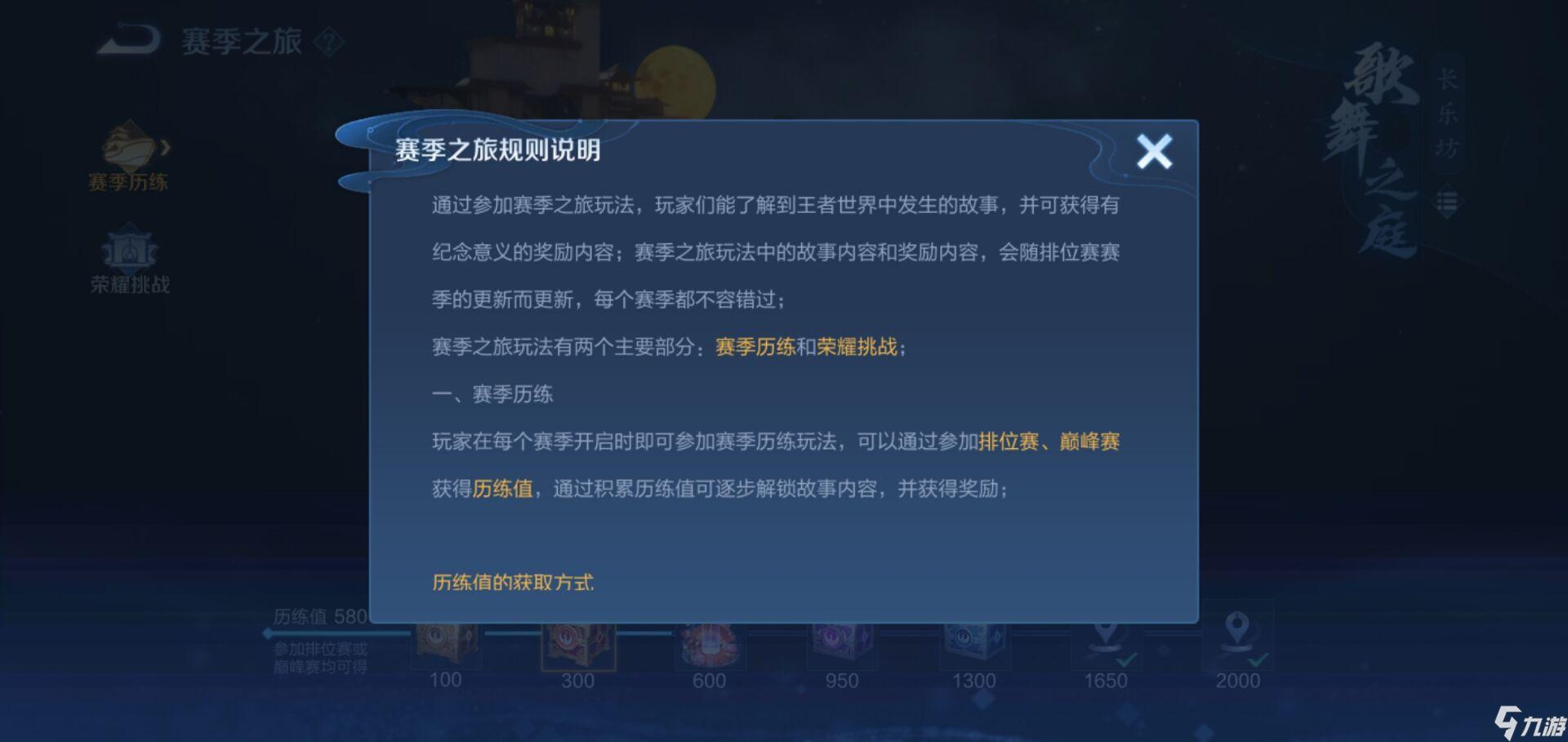 王者荣耀s22赛季钻石奖励怎么领取 s22钻石领取方法