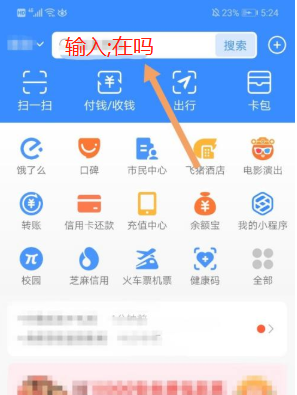 朋友圈在吗在哪搜?微信朋友圈在吗什么梗?