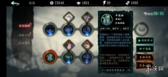 影之刃3魔弦职业介绍攻略 影之刃3魔弦怎么样