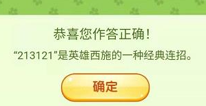 王者荣耀营地飞花令答案大全 春日字谜及春日诗句答案一览