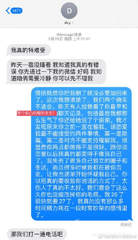 邓超元pua赵尧珂