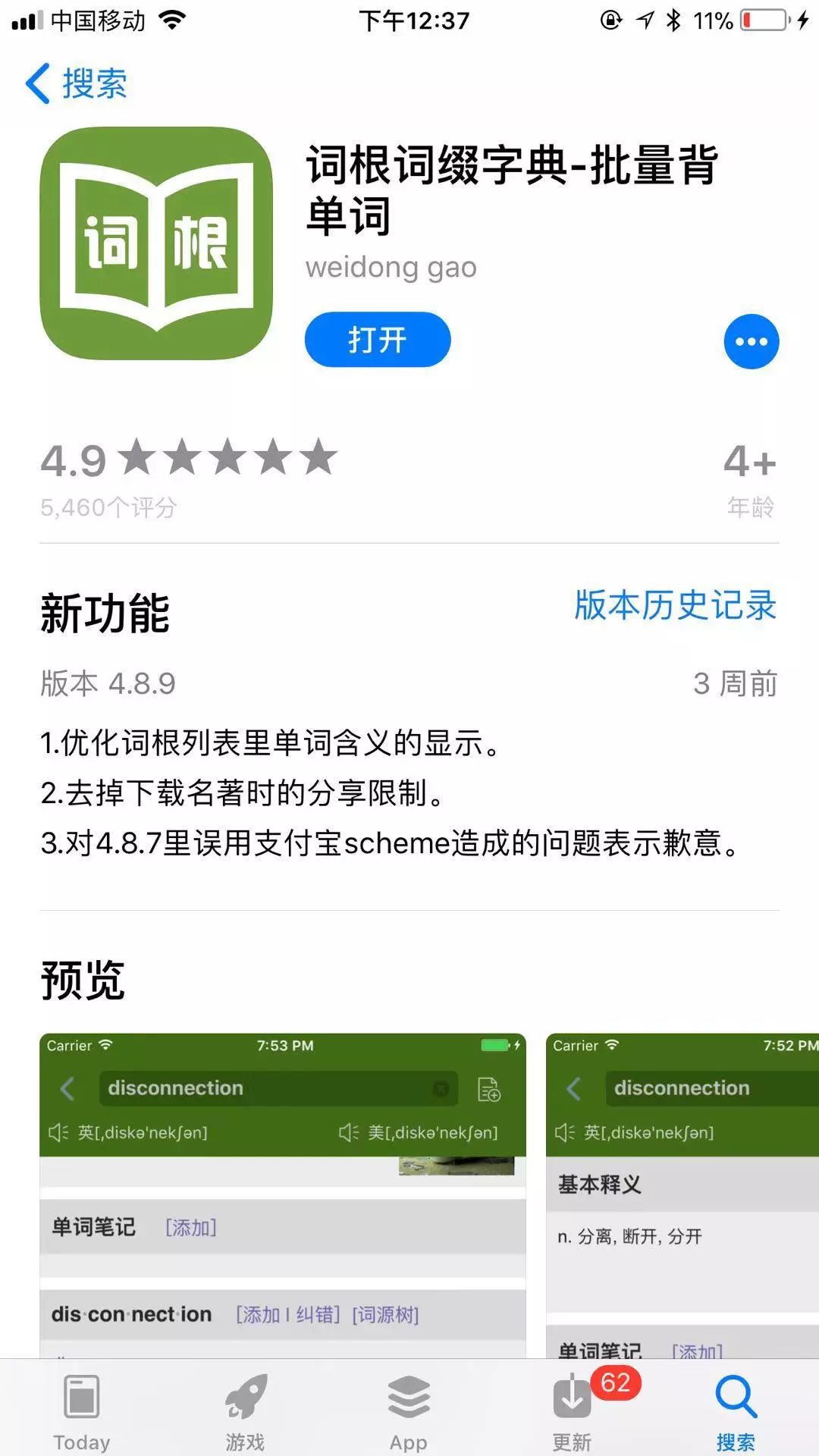 推荐几个超实用的英语词典App 最好用的英语词典app软件