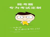 注册会计师app哪个好_注册会计师考试app哪家好_cpa刷题app哪个好