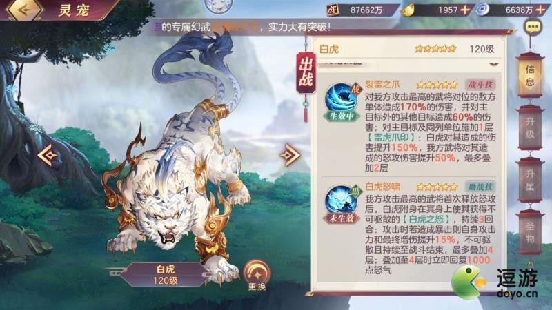 三国志幻想大陆白虎属性强度测评