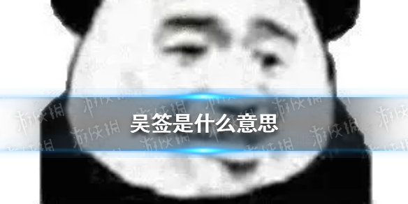 游侠网1