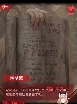 纸嫁衣2奘铃村算盘怎么过？八卦算盘图文通关攻略[多图]图片13