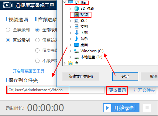 迅捷屏幕录像如何设置区域  怎么使用迅捷屏幕录像工具录制区域视频