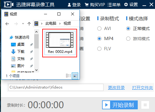 迅捷屏幕录像如何设置区域  怎么使用迅捷屏幕录像工具录制区域视频