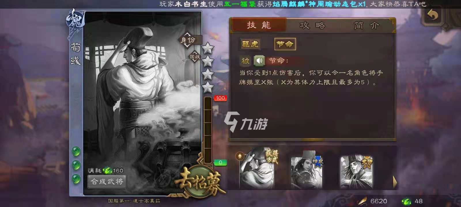 新三国杀荀彧怎么玩 新三国杀荀彧加点 荀彧武将玩法教学