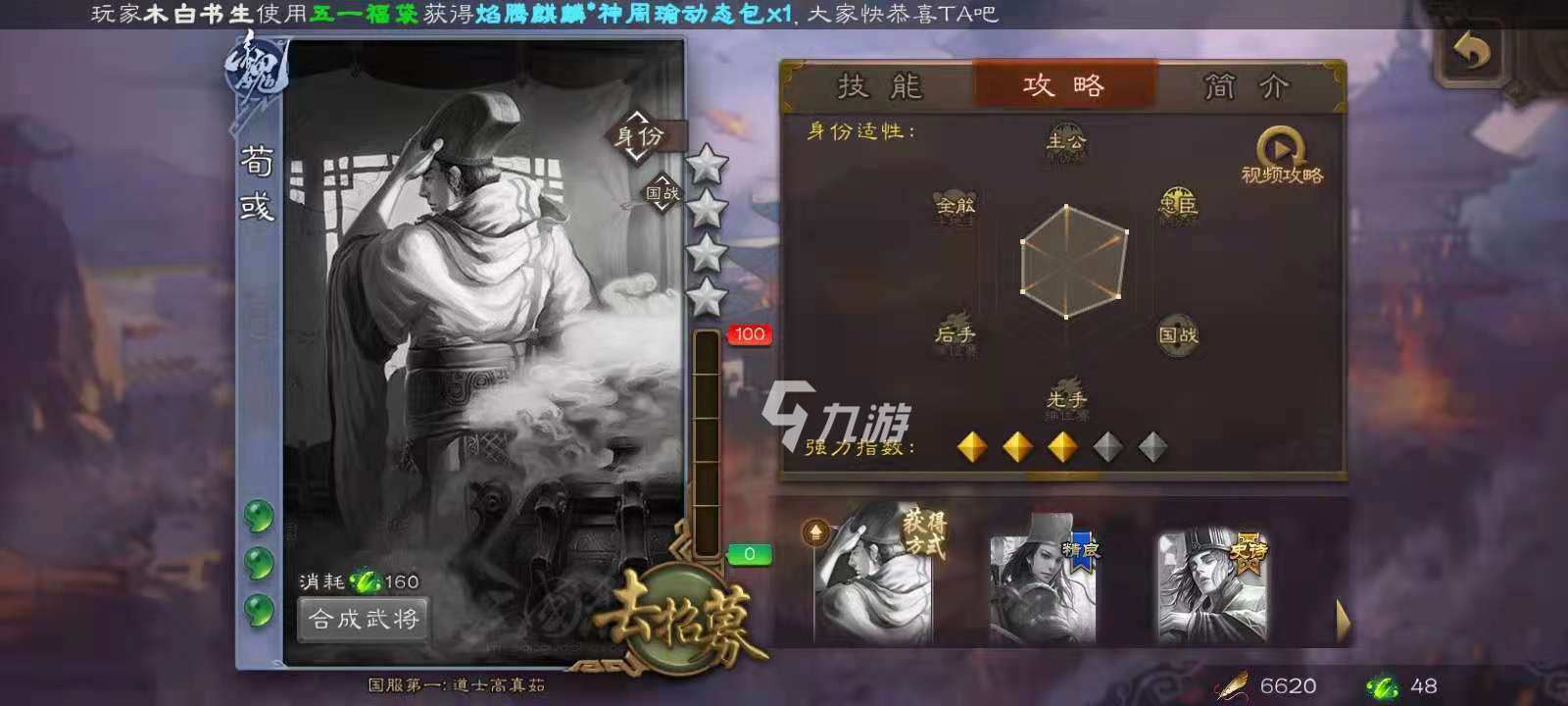 新三国杀荀彧怎么玩 新三国杀荀彧加点 荀彧武将玩法教学