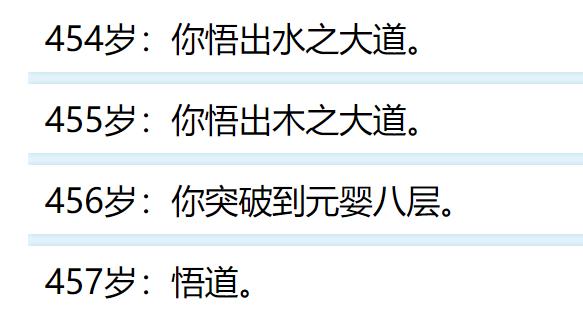 人生重开模拟器怎么渡雷劫 人生重开模拟器过雷劫方法[多图]图片3