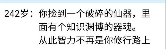 人生重开模拟器怎么渡雷劫  人生重开模拟器顺利渡过雷劫技巧攻略