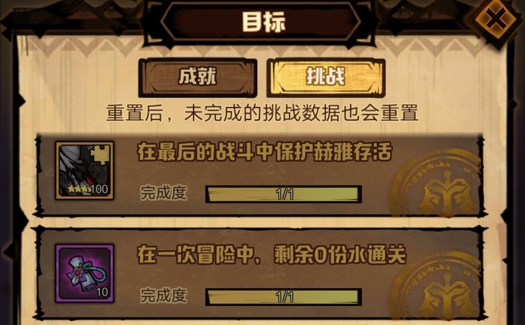 艾尔多战记混沌记忆4通关攻略