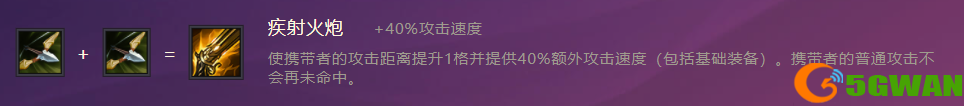 金铲铲之战影疾忍怎么出装  金铲铲之战影疾忍出装及阵容攻略