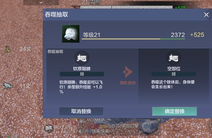 妄想山海摩奇翅膀作用是什么