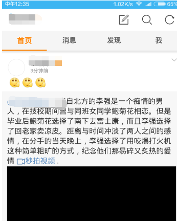 微博app官方下载安装 新浪微博下载安卓版下载安装 怎样下载微博app