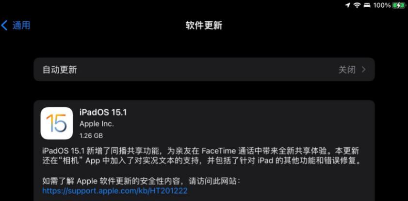 ios 15.1正式版怎么样 ios 15.1正式版更新内容介绍