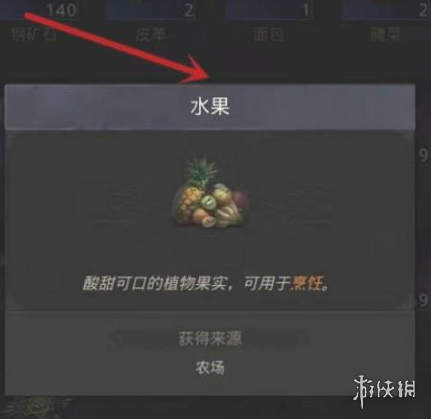 游侠网2