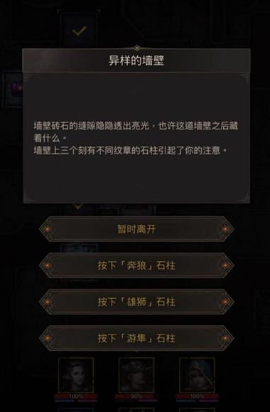 地下城堡3偷运山洞攻略大全 偷运山洞异样的墙壁任务流程详解[多图]图片2