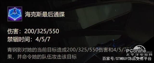 金铲铲之战S6青钢影怎么出装 金铲铲之战青钢影技能属性装备介绍