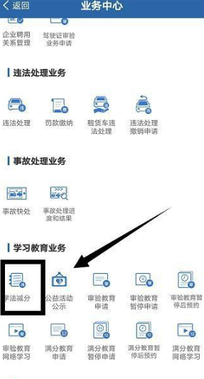 车管12123怎么查学时 交管12123查学时方法介绍