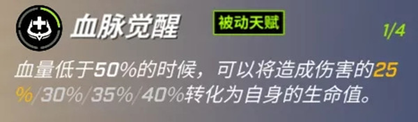 逃跑吧少年新追捕小狮子什么时候上线？小狮子技能天赋效果详解[多图]图片4