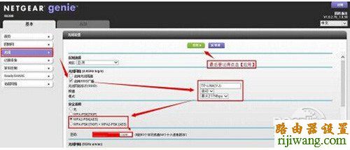 netgear,网件,192.168.0.1,路由器 交换机,腾达路由器官网,wds设置,穿墙王无线路由器