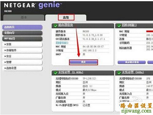 netgear,网件,192.168.0.1,路由器 交换机,腾达路由器官网,wds设置,穿墙王无线路由器