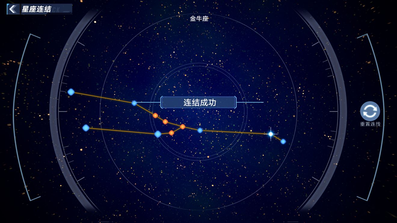 幻塔金牛座星座连线攻略分享