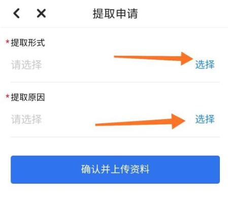 广州穗好办怎么提取公积金 穗好办app提取公积金方法介绍