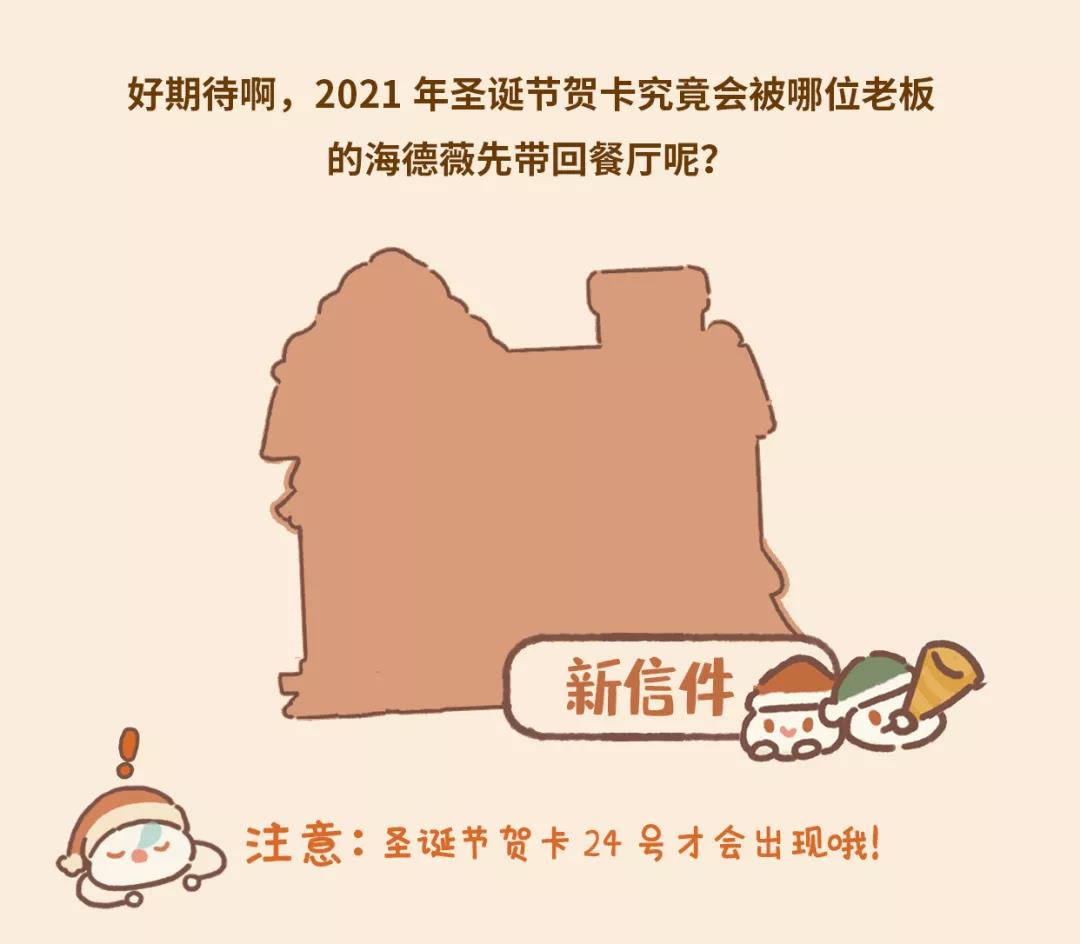 动物餐厅2021年圣诞节活动介绍