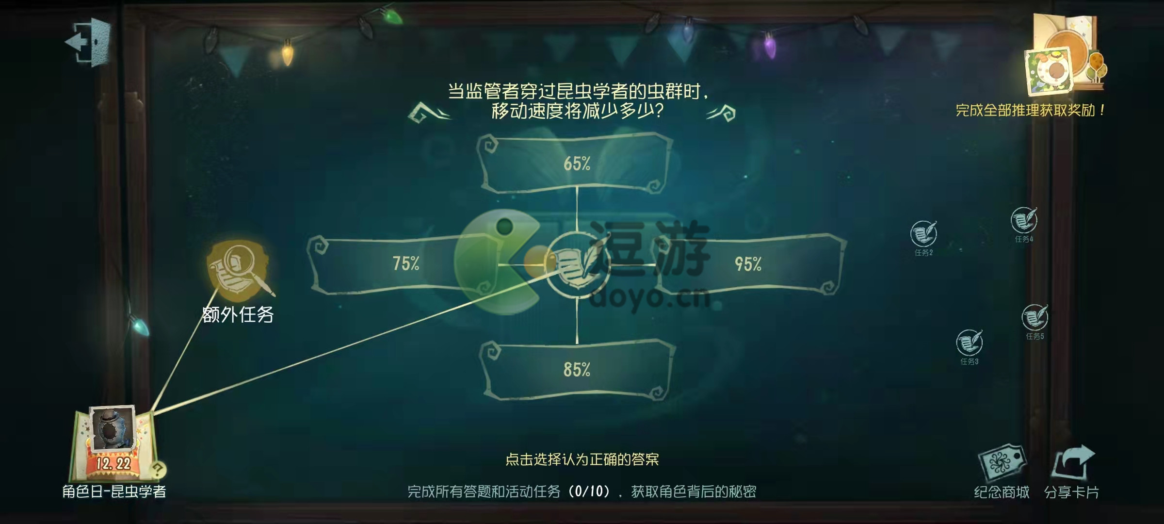 第五人格监管者穿过虫群时速度将减少多少