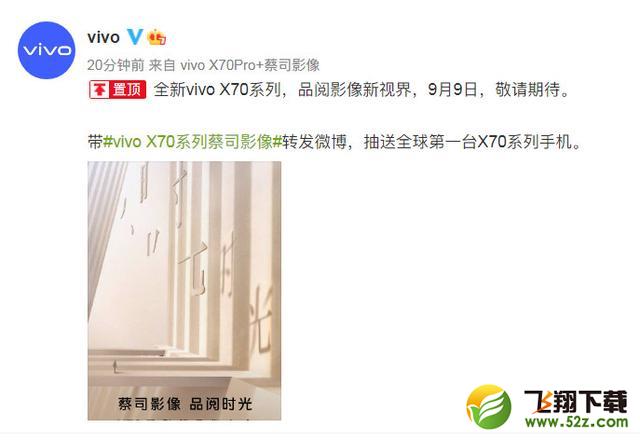 vivo X70购买价格及配置参数_52z.com