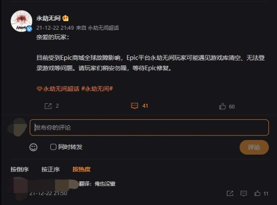 epic游戏库游戏不见了怎么回事 epic游戏库游戏消失事件始末一览[多图]图片2