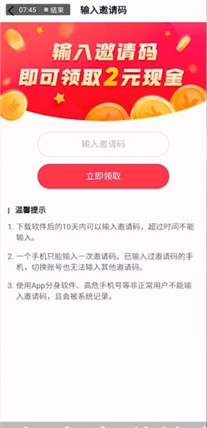 抖音极速版怎么输入别人的邀请码 抖音极速版邀请码怎么填